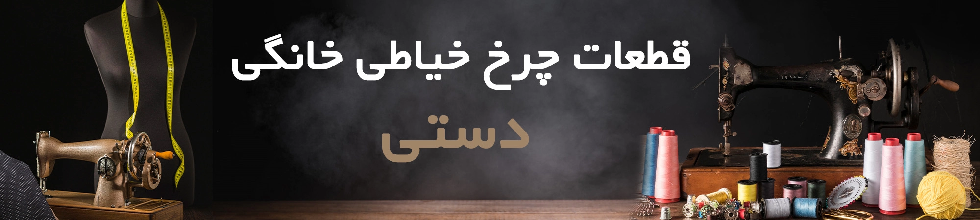 چرخ دستی
